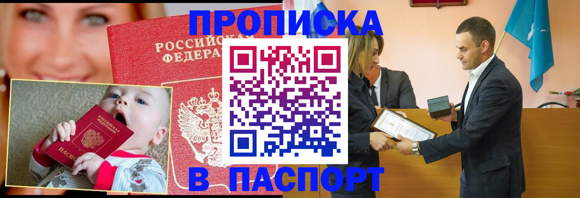 прописка поиск в Адыгее