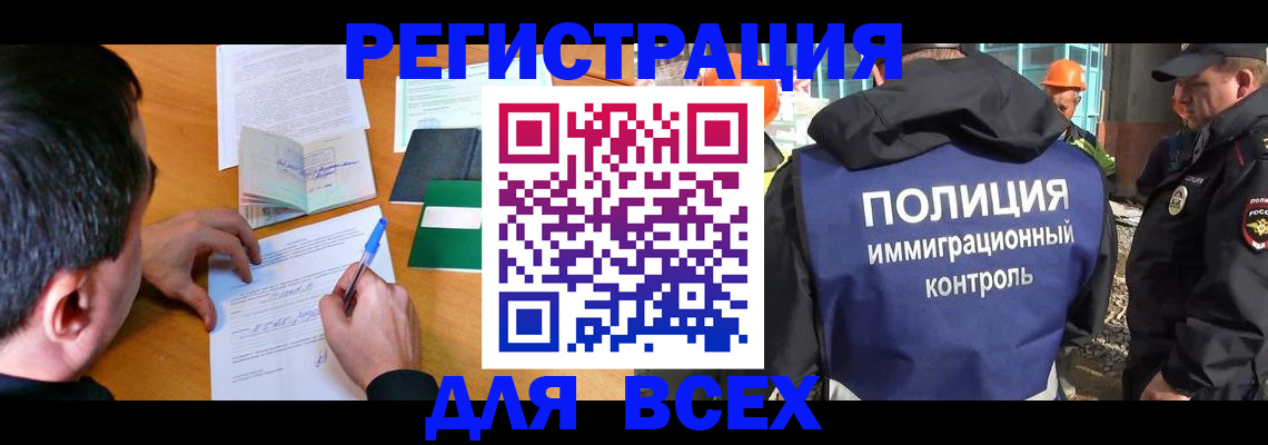 прописка для военкомата в Адыгее