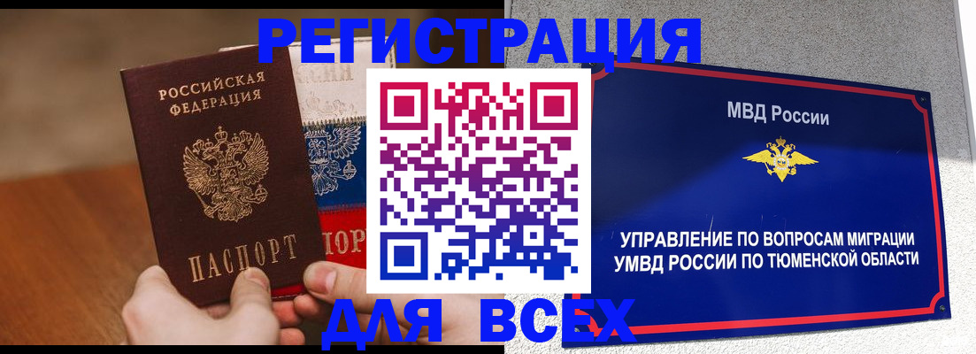 временная регистрация недорого в Адыгее